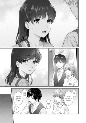 Sensei to Boku Ch. 1-11 | 선생님과 나 1-11화 Page #222