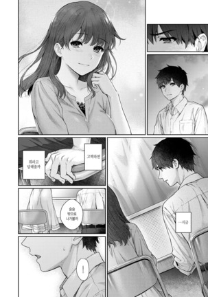 Sensei to Boku Ch. 1-11 | 선생님과 나 1-11화 Page #229