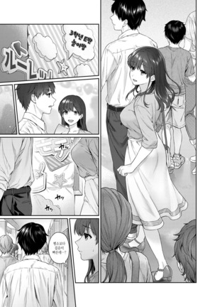 Sensei to Boku Ch. 1-11 | 선생님과 나 1-11화 - Page 224