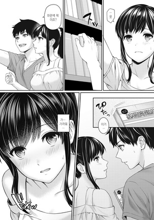 Sensei to Boku Ch. 1-11 | 선생님과 나 1-11화 Page #81