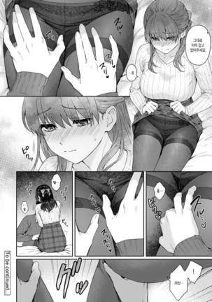 Sensei to Boku Ch. 1-11 | 선생님과 나 1-11화 Page #306