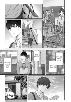 Sensei to Boku Ch. 1-11 | 선생님과 나 1-11화 Page #255