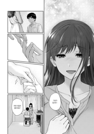 Sensei to Boku Ch. 1-11 | 선생님과 나 1-11화 Page #231