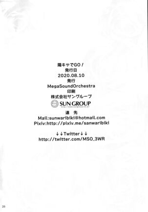 YouCha de GO! Page #19