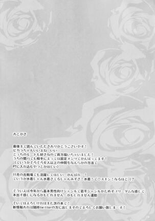 YouCha de GO! Page #18