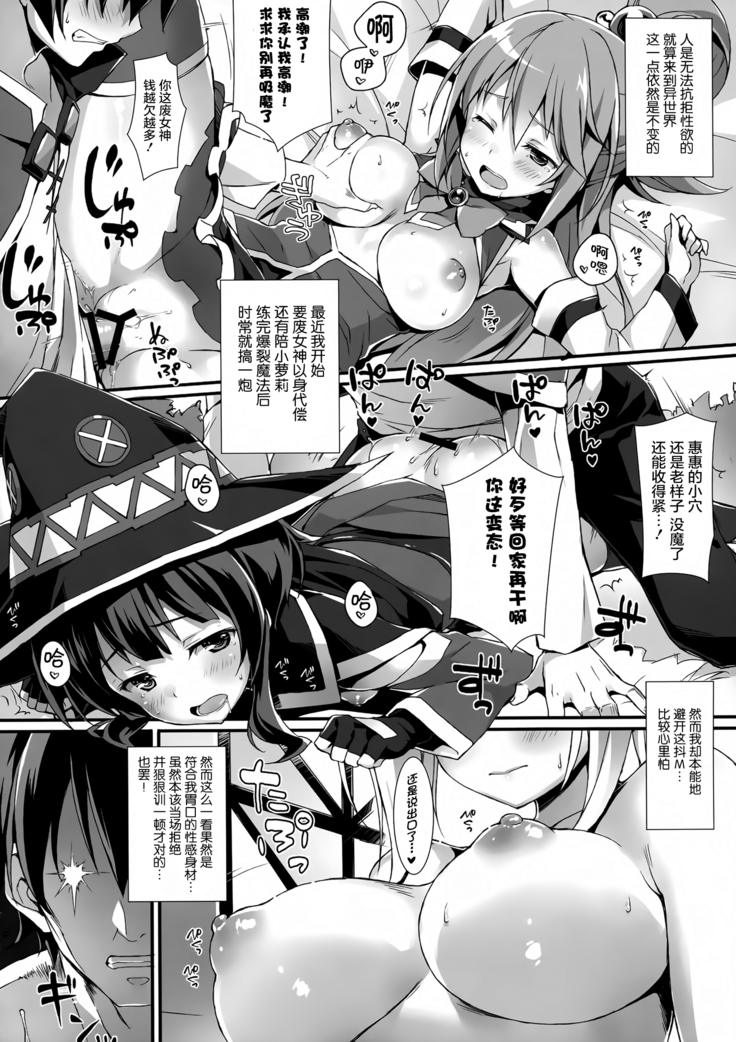 Kono Kawaisou na Crusader ni Kyuusai o!