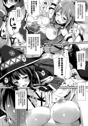 Kono Kawaisou na Crusader ni Kyuusai o! Page #7
