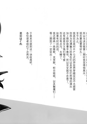 Kono Kawaisou na Crusader ni Kyuusai o! Page #15