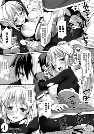 Kono Kawaisou na Crusader ni Kyuusai o! Page #12