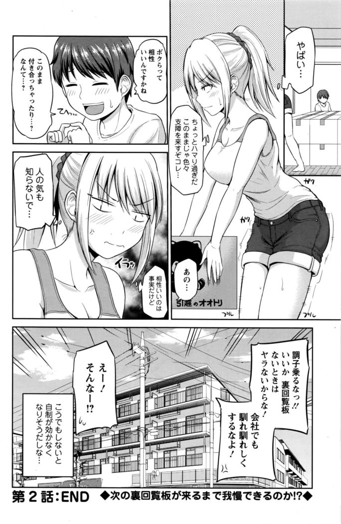 Motto Mawashite Ura-Kairanban Ch.1-4