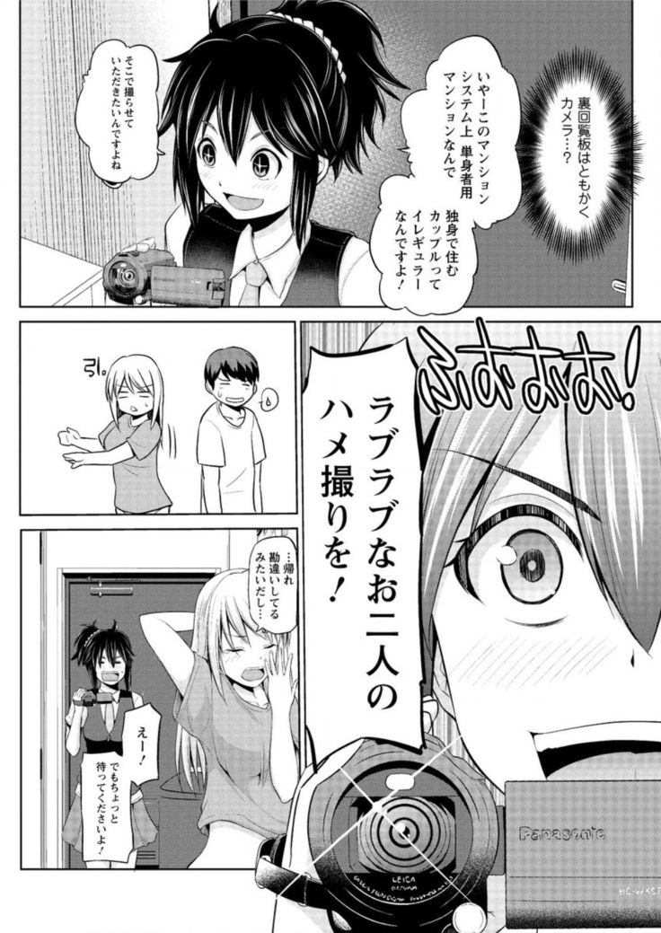 Motto Mawashite Ura-Kairanban Ch.1-4