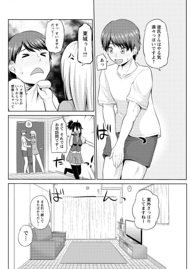 Motto Mawashite Ura-Kairanban Ch.1-4