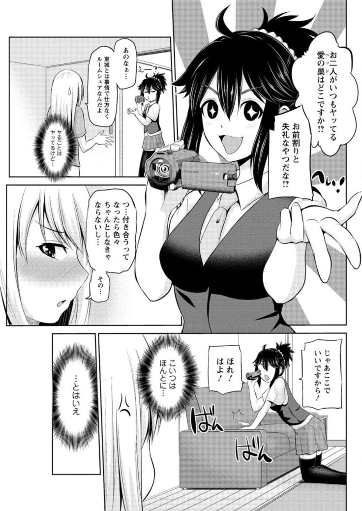 Motto Mawashite Ura-Kairanban Ch.1-4