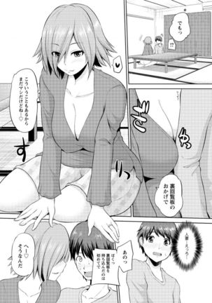 Motto Mawashite Ura-Kairanban Ch.1-4 Page #60
