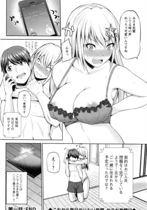 Motto Mawashite Ura-Kairanban Ch.1-4 Page #20