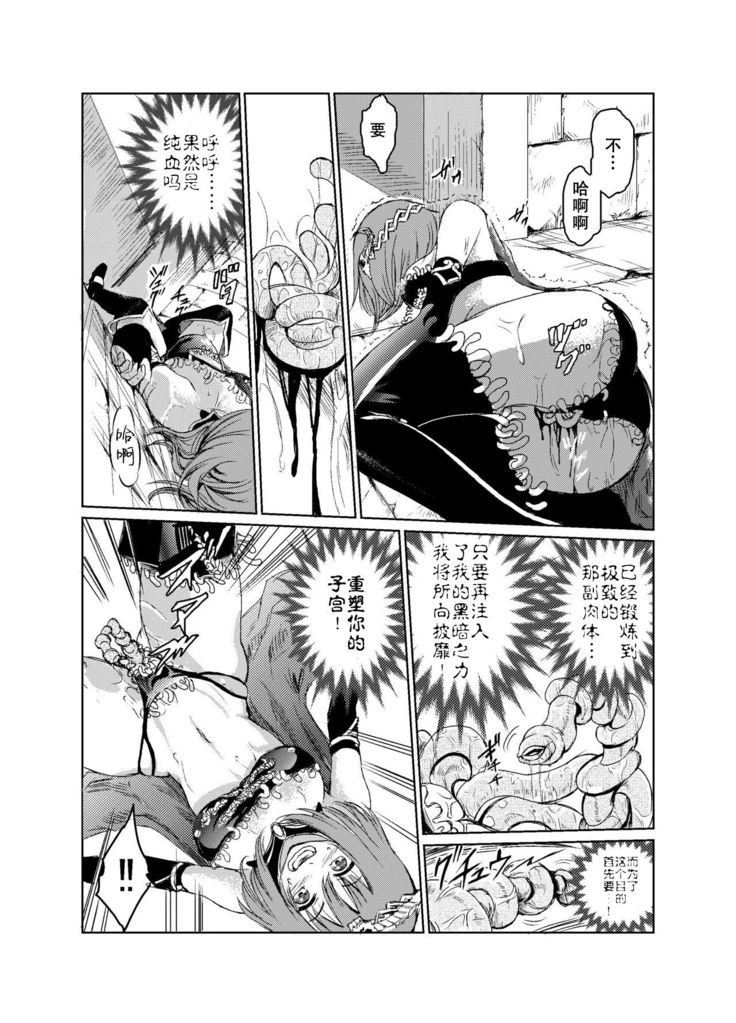 闇の誘惑 -禁断のジョブチェンジ- 【不可视汉化】