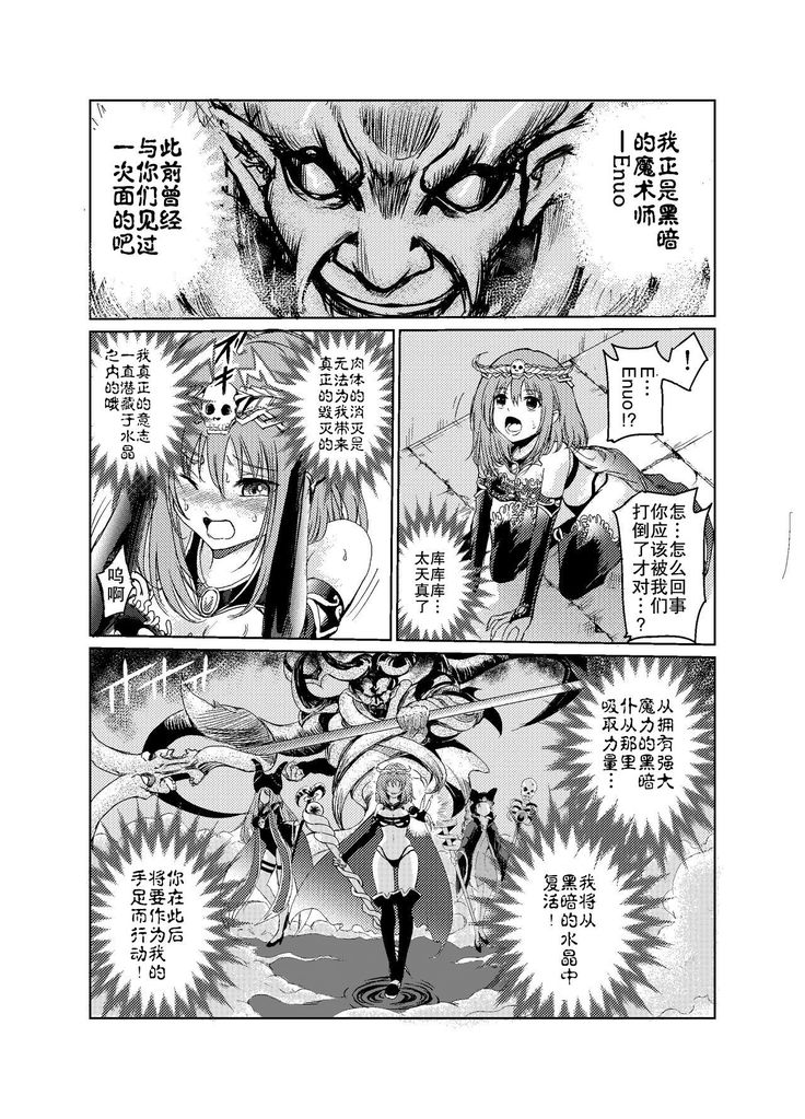 闇の誘惑 -禁断のジョブチェンジ- 【不可视汉化】