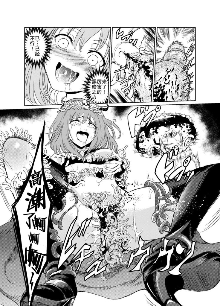 闇の誘惑 -禁断のジョブチェンジ- 【不可视汉化】