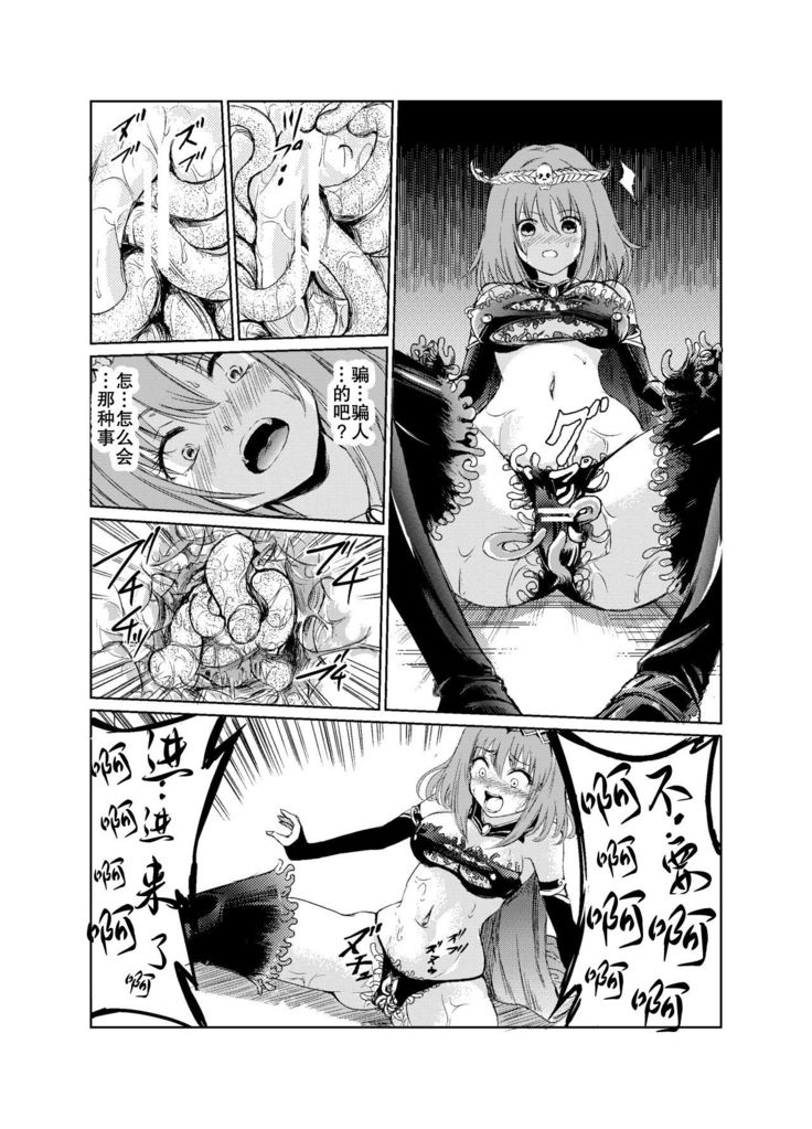 闇の誘惑 -禁断のジョブチェンジ- 【不可视汉化】