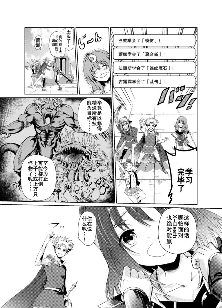 闇の誘惑 -禁断のジョブチェンジ- 【不可视汉化】