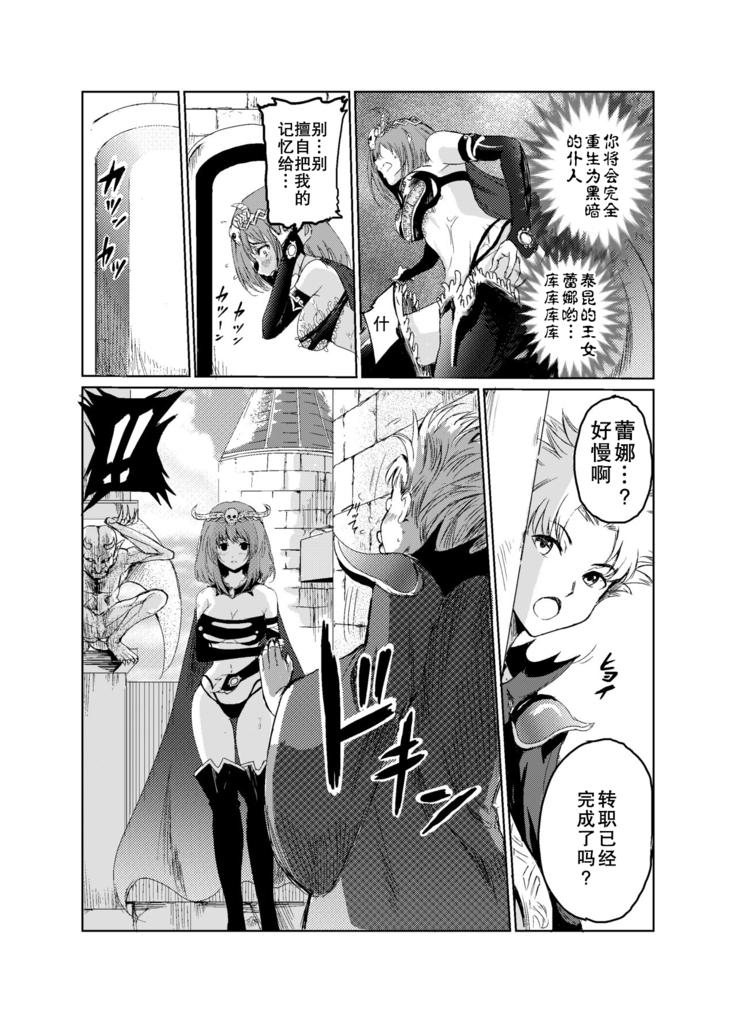 闇の誘惑 -禁断のジョブチェンジ- 【不可视汉化】