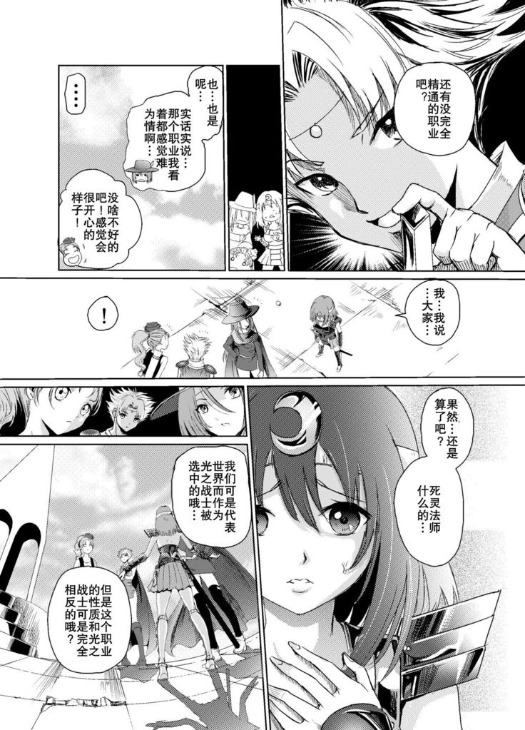 闇の誘惑 -禁断のジョブチェンジ- 【不可视汉化】