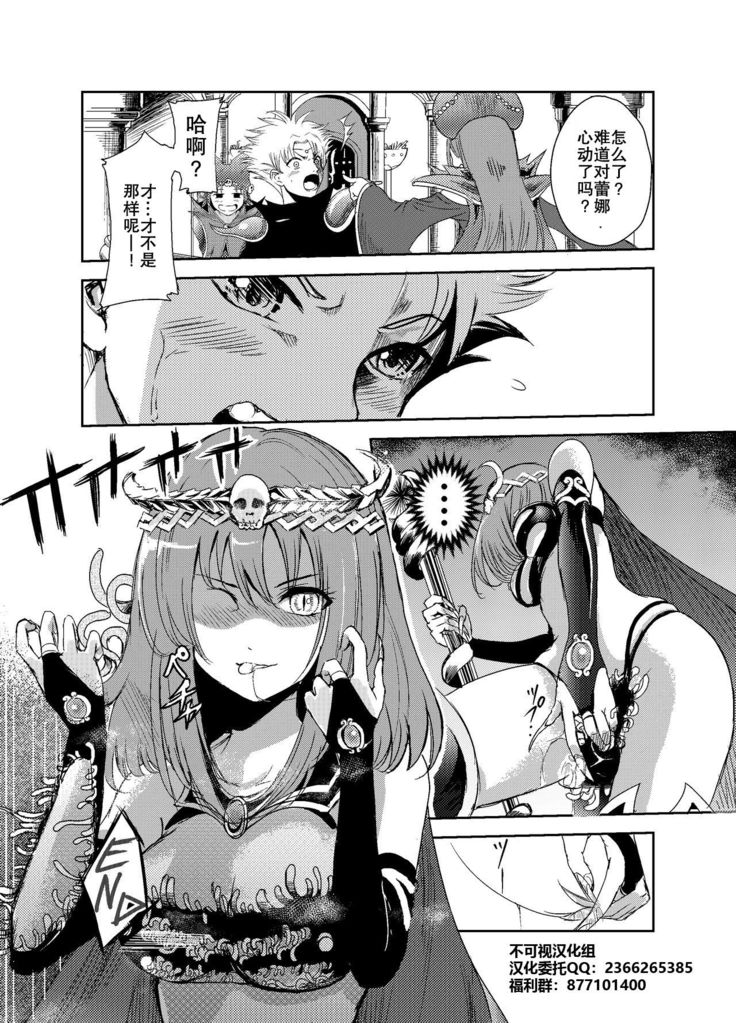 闇の誘惑 -禁断のジョブチェンジ- 【不可视汉化】