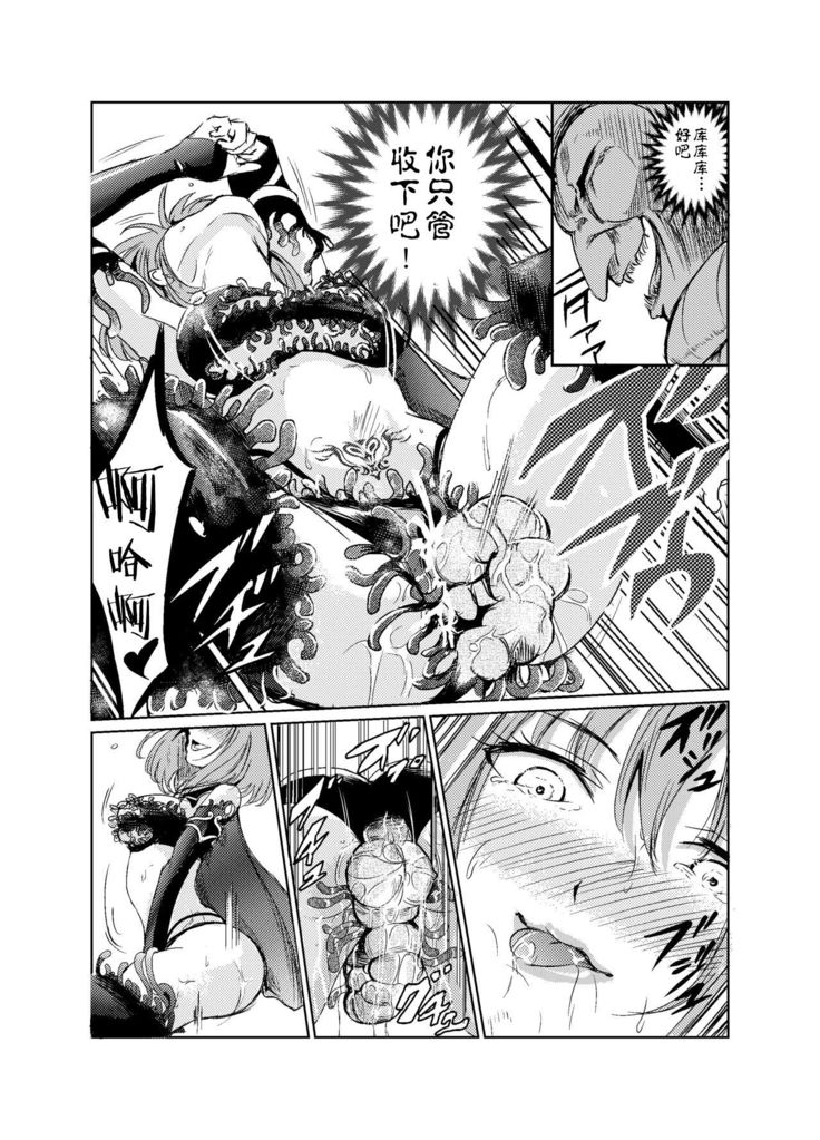 闇の誘惑 -禁断のジョブチェンジ- 【不可视汉化】