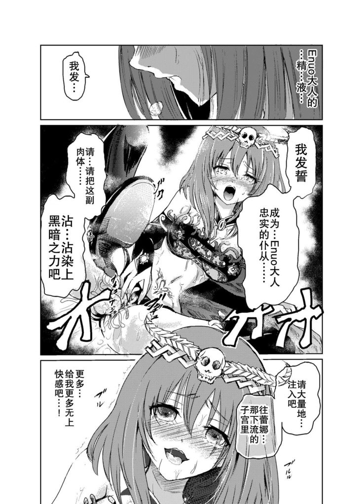 闇の誘惑 -禁断のジョブチェンジ- 【不可视汉化】