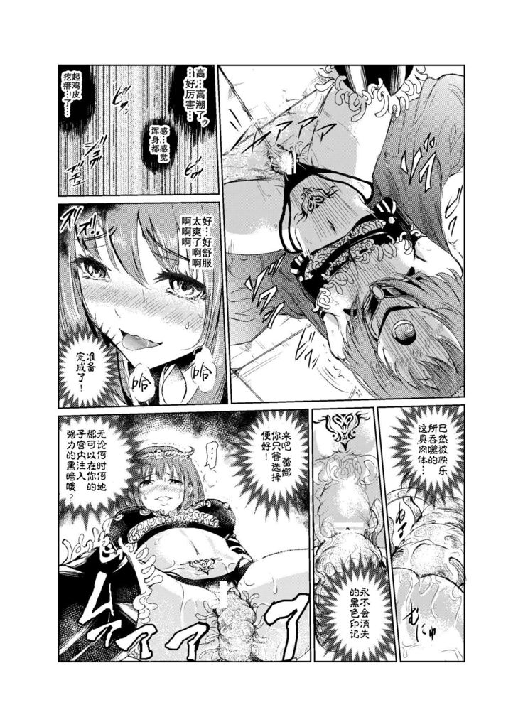 闇の誘惑 -禁断のジョブチェンジ- 【不可视汉化】