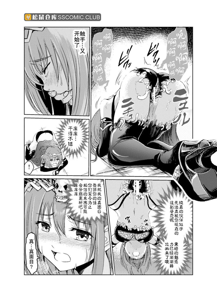 闇の誘惑 -禁断のジョブチェンジ- 【不可视汉化】