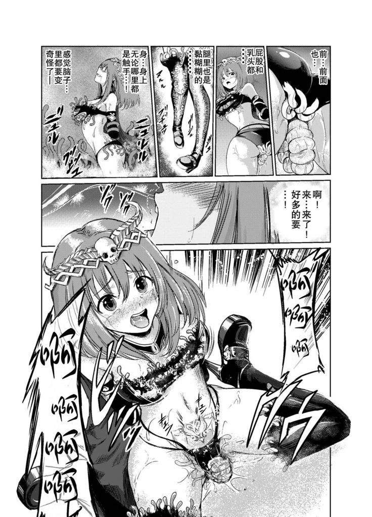 闇の誘惑 -禁断のジョブチェンジ- 【不可视汉化】