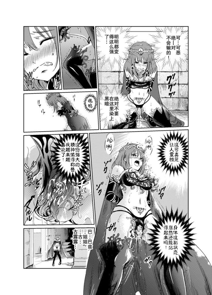 闇の誘惑 -禁断のジョブチェンジ- 【不可视汉化】