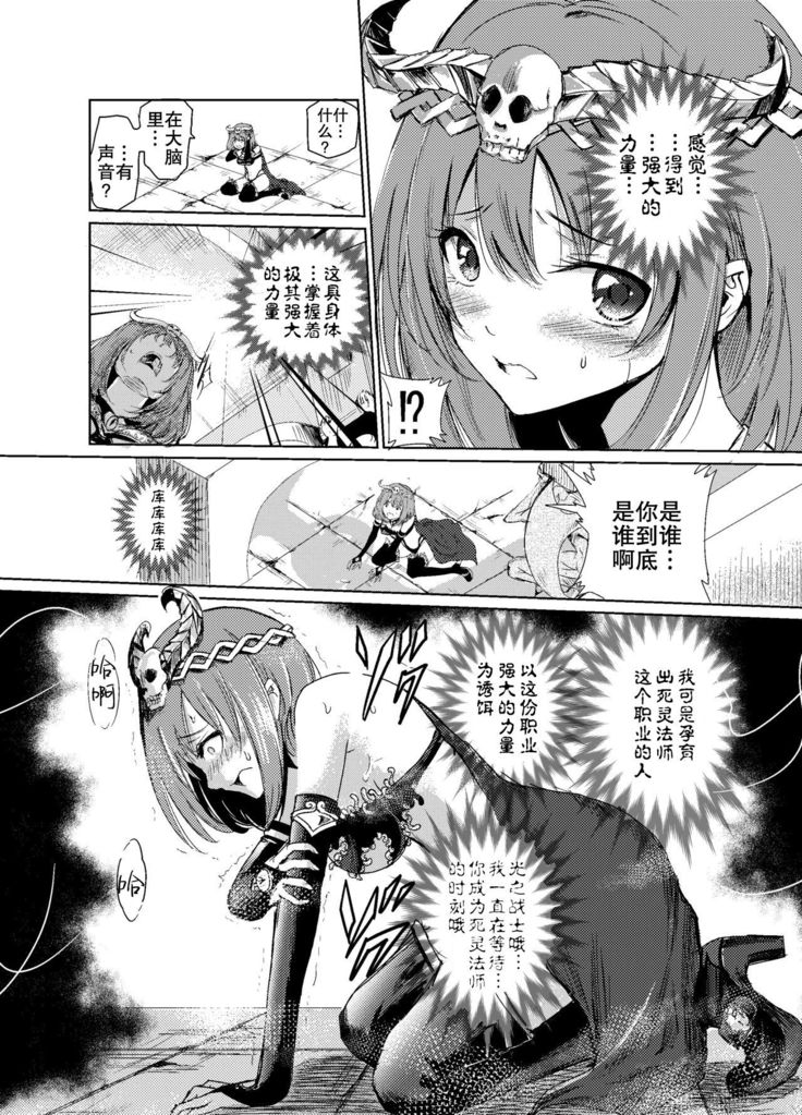 闇の誘惑 -禁断のジョブチェンジ- 【不可视汉化】
