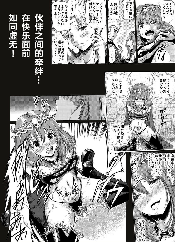 闇の誘惑 -禁断のジョブチェンジ- 【不可视汉化】