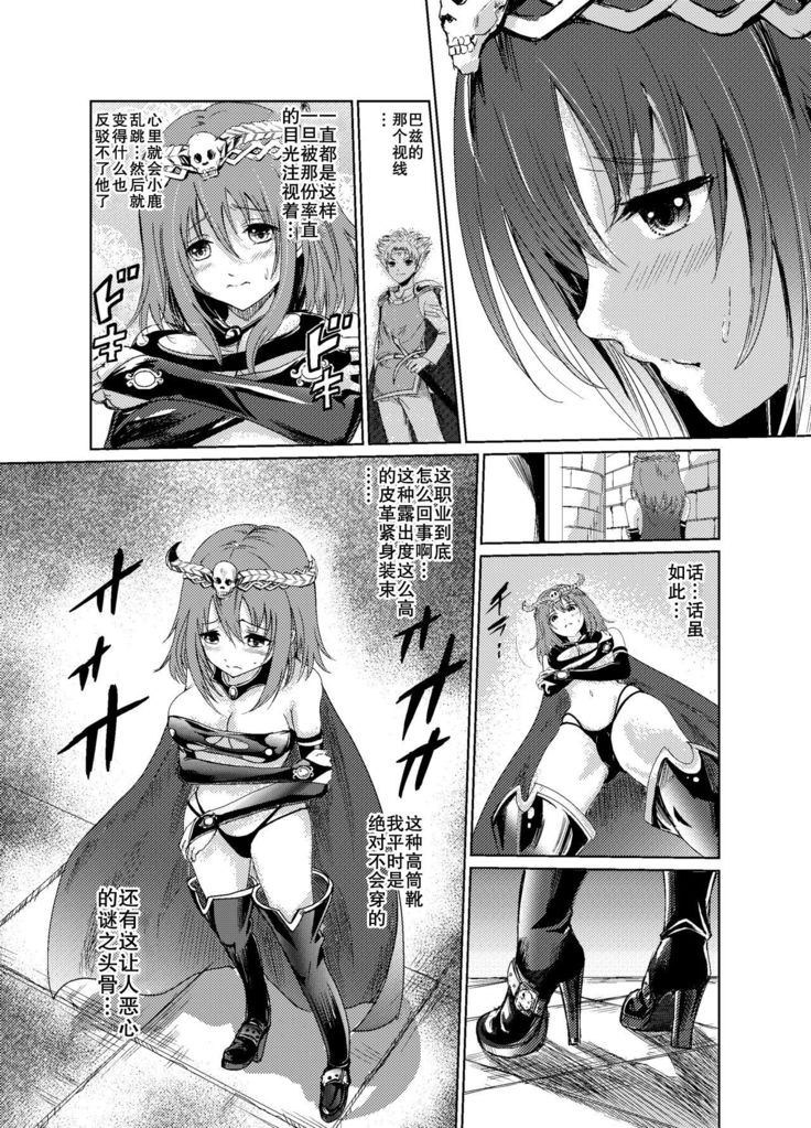 闇の誘惑 -禁断のジョブチェンジ- 【不可视汉化】