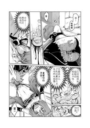 闇の誘惑 -禁断のジョブチェンジ- 【不可视汉化】 Page #25