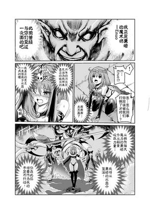 闇の誘惑 -禁断のジョブチェンジ- 【不可视汉化】 Page #23