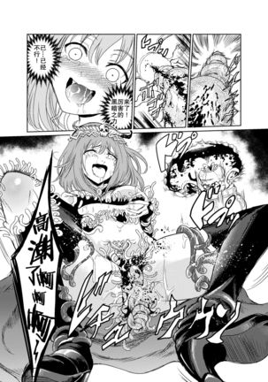 闇の誘惑 -禁断のジョブチェンジ- 【不可视汉化】 Page #35