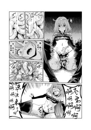 闇の誘惑 -禁断のジョブチェンジ- 【不可视汉化】 Page #24