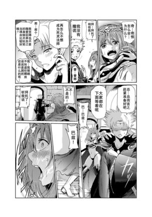 闇の誘惑 -禁断のジョブチェンジ- 【不可视汉化】 Page #21
