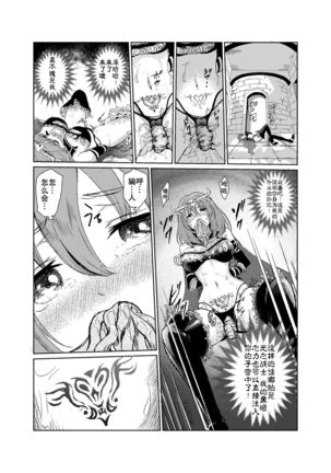 闇の誘惑 -禁断のジョブチェンジ- 【不可视汉化】 Page #27