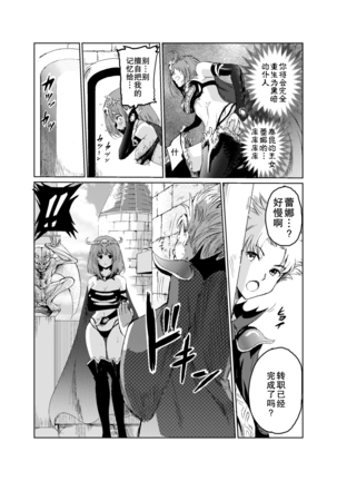 闇の誘惑 -禁断のジョブチェンジ- 【不可视汉化】 Page #18