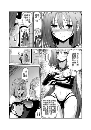 闇の誘惑 -禁断のジョブチェンジ- 【不可视汉化】 Page #19
