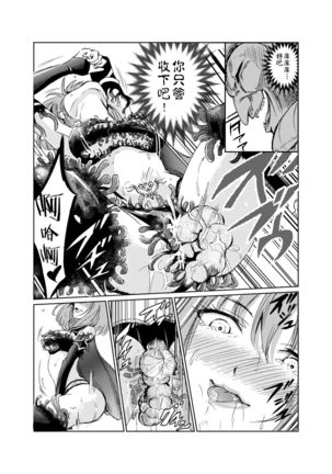 闇の誘惑 -禁断のジョブチェンジ- 【不可视汉化】 Page #34