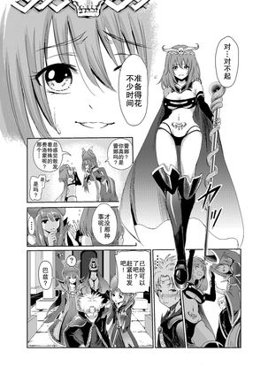 闇の誘惑 -禁断のジョブチェンジ- 【不可视汉化】 Page #37