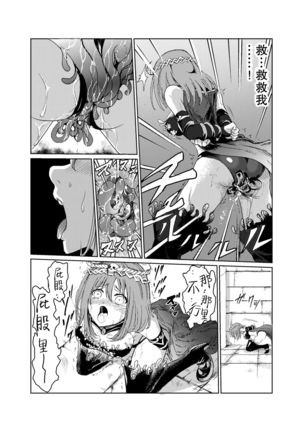 闇の誘惑 -禁断のジョブチェンジ- 【不可视汉化】 Page #29