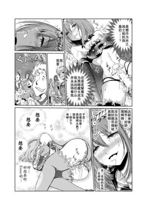 闇の誘惑 -禁断のジョブチェンジ- 【不可视汉化】 Page #32