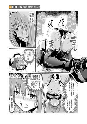 闇の誘惑 -禁断のジョブチェンジ- 【不可视汉化】 Page #22