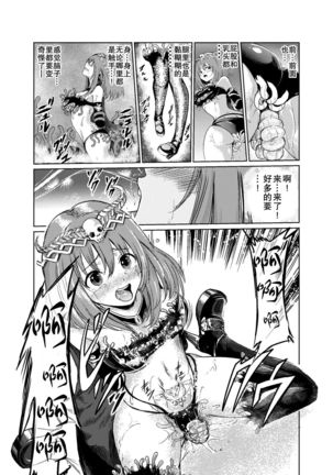 闇の誘惑 -禁断のジョブチェンジ- 【不可视汉化】 Page #30